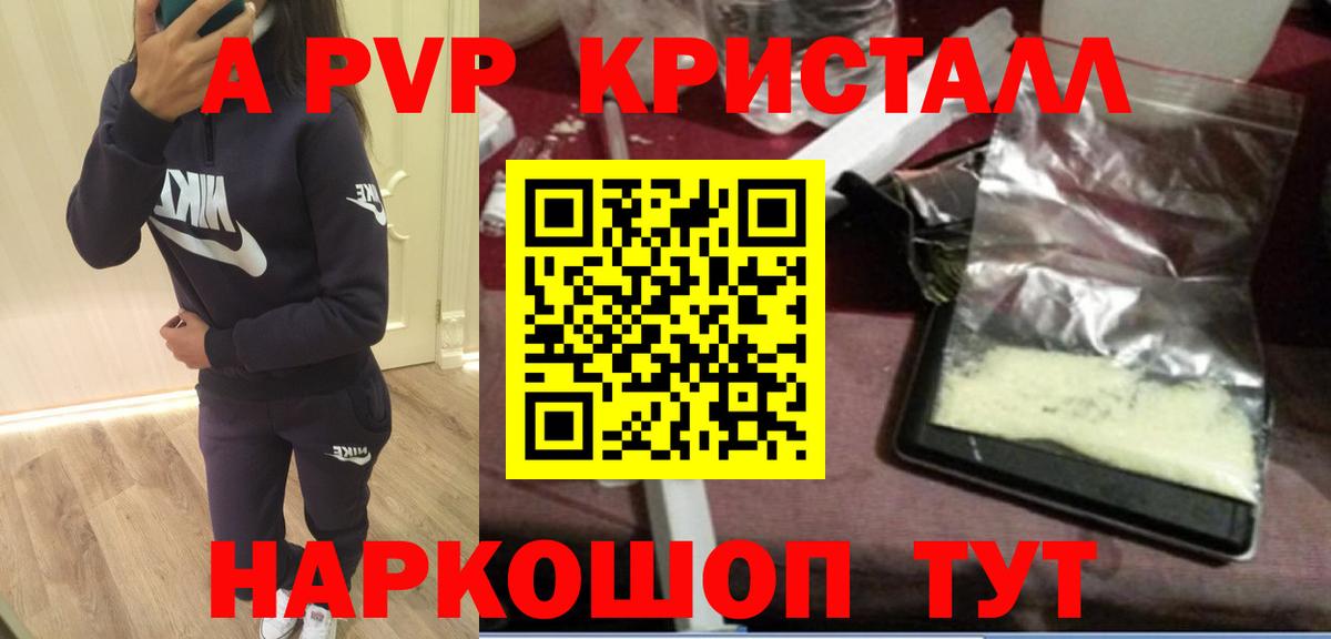 Альфа ПВП СК  APVP Соль  Шелехов  Альфа ПВП  Вход с VPN  А ПВП крисы CK 