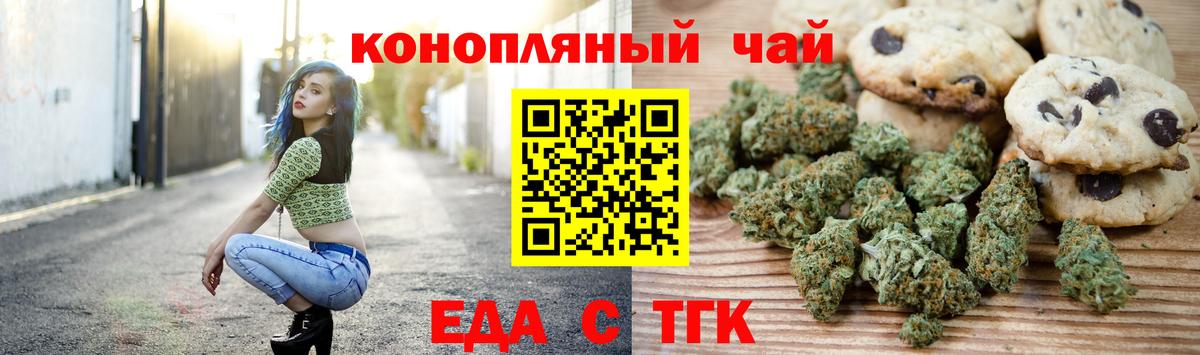 Шелехов  Canna-Cookies марихуана  Вход с VPN 