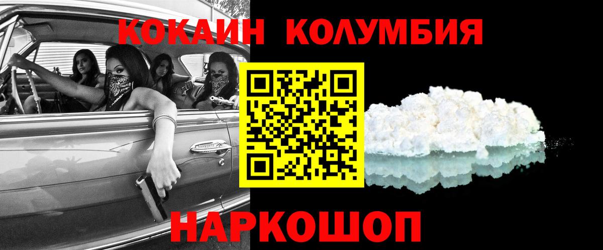 COCAIN Fish Scale Шелехов