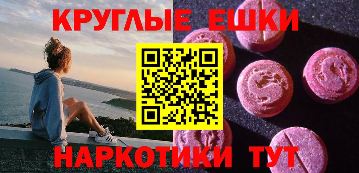 Ecstasy ешки  Вход с VPN  Экстази  дарк нет как зайти  Шелехов  ЭКСТАЗИ DUBAI 
