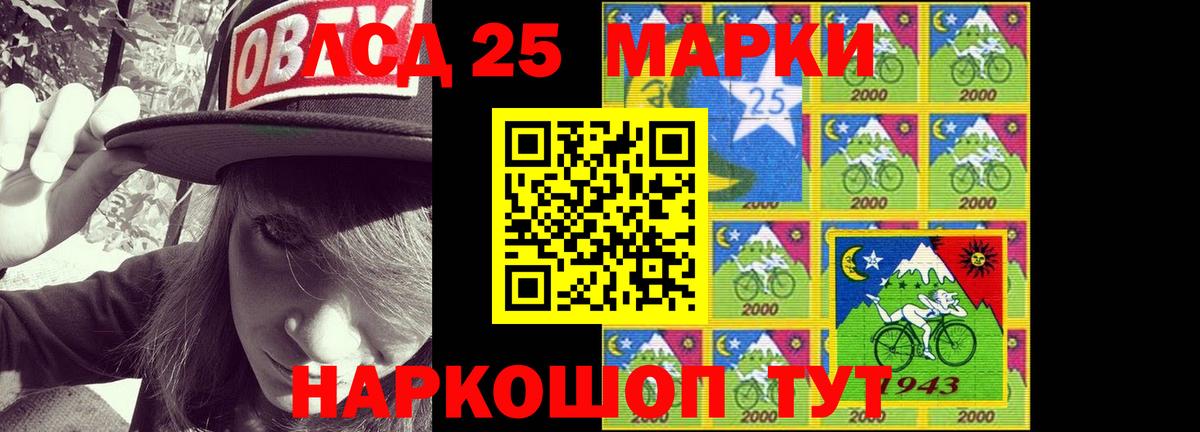 Шелехов  Лсд 25 экстази кислота  LSD-25 экстази кислота  Вход с VPN 