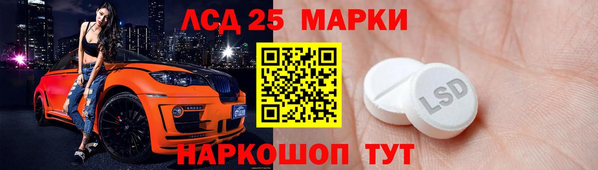 Лсд 25 экстази ecstasy Шелехов