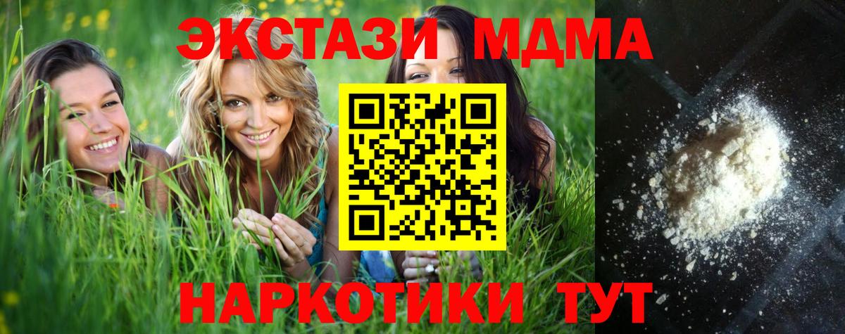 MDMA VHQ  МДМА  Шелехов  МДМА Molly  Вход с VPN 