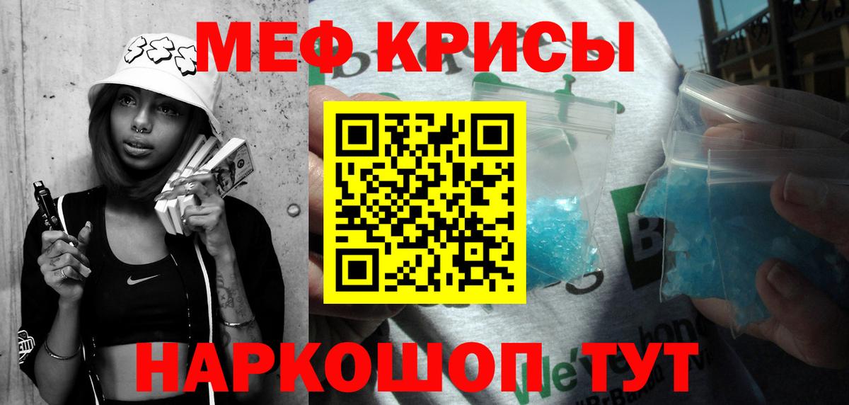 МЯУ-МЯУ  Вход с VPN  Шелехов  Меф VHQ  Меф VHQ 