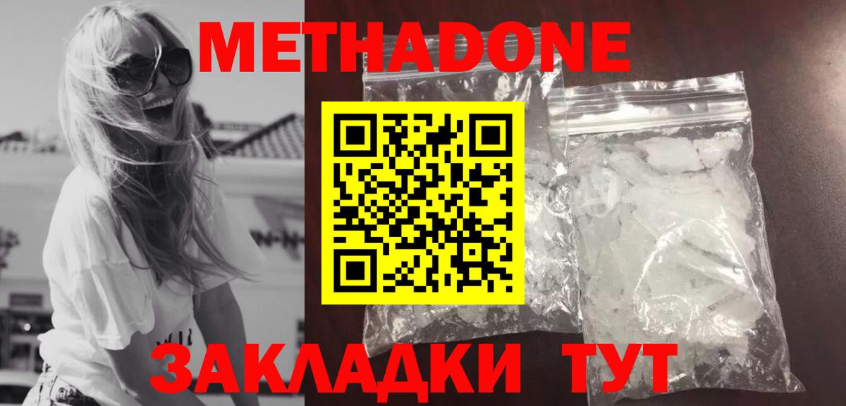 ссылка на мегу как войти  МЕТАДОН мёд  Вход с VPN  Шелехов 