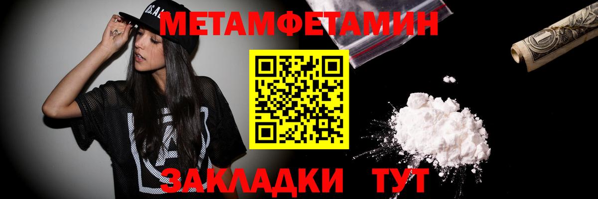 Первитин витя Шелехов
