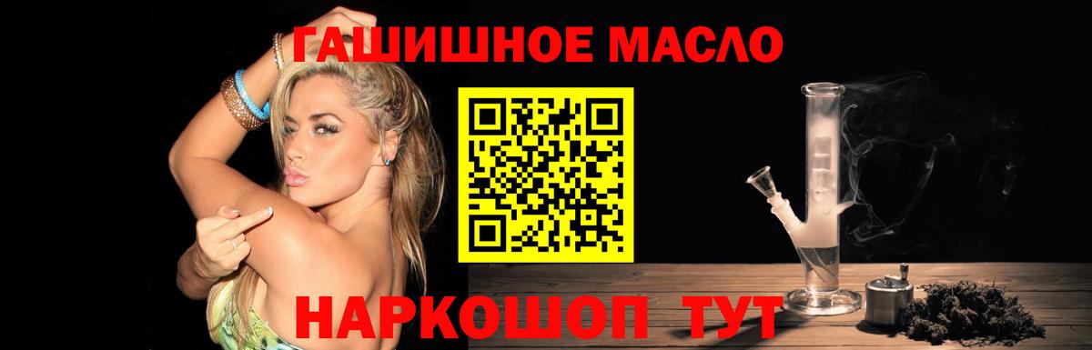 Шелехов  продажа наркотиков  Вход с VPN  ТГК вейп с тгк 